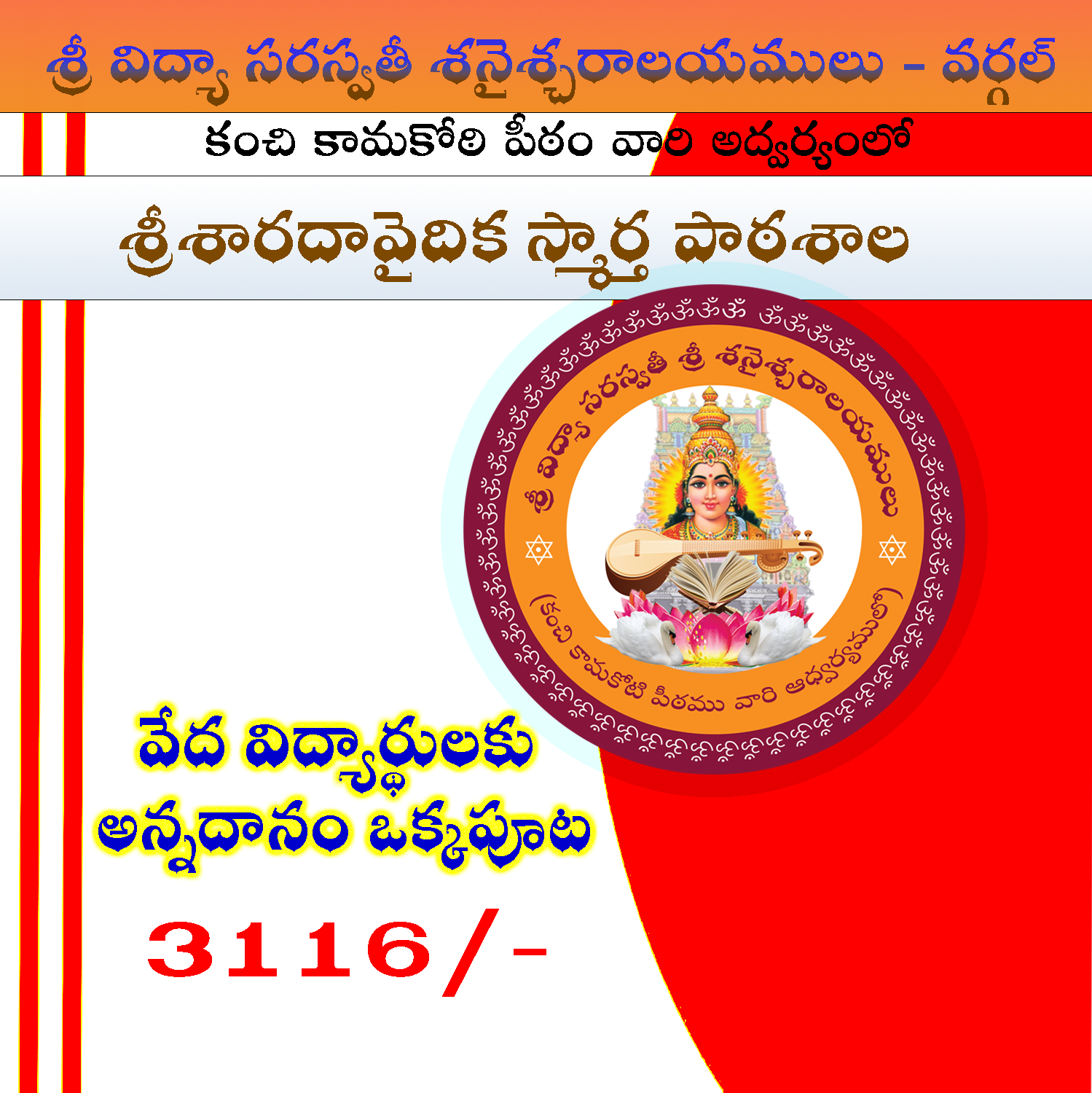 Oka Roju Bhojanam-SV
